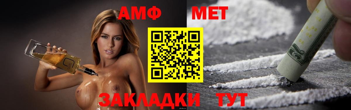 Зеленогорск  Амфетамин VHQ  Амфетамин  Вход с VPN 