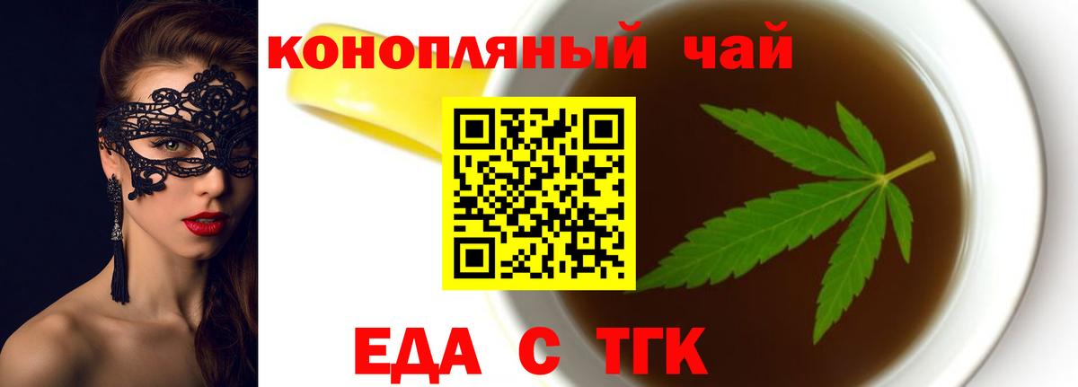 Зеленогорск  Печенье с ТГК конопля  Вход с VPN 