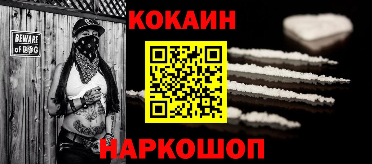 КОКАИН 98% Зеленогорск