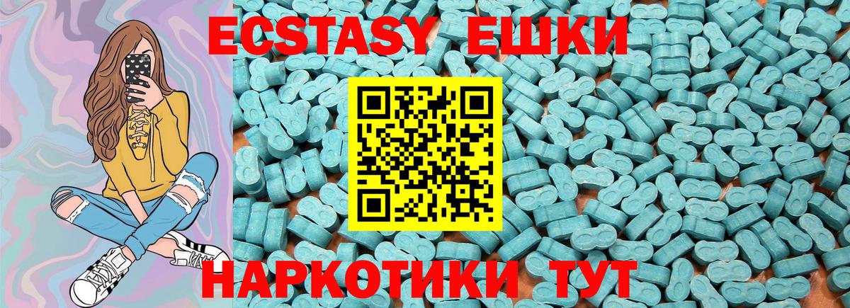 ЭКСТАЗИ таблы Зеленогорск
