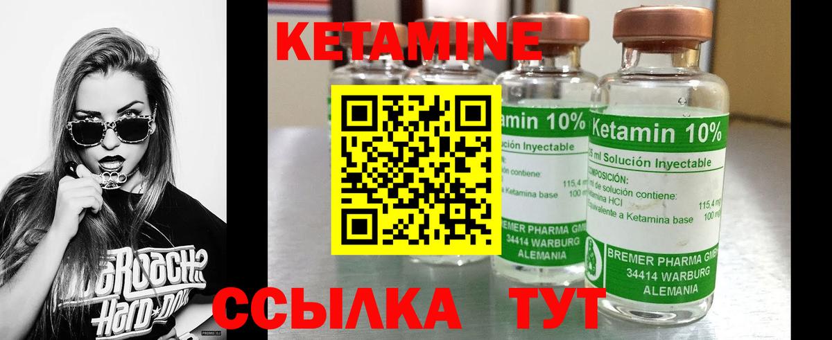КЕТАМИН VHQ  Вход с VPN  КЕТАМИН VHQ  Зеленогорск 