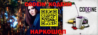 эйфоретик Ливны