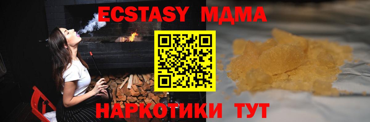 МДМА Molly Зеленогорск