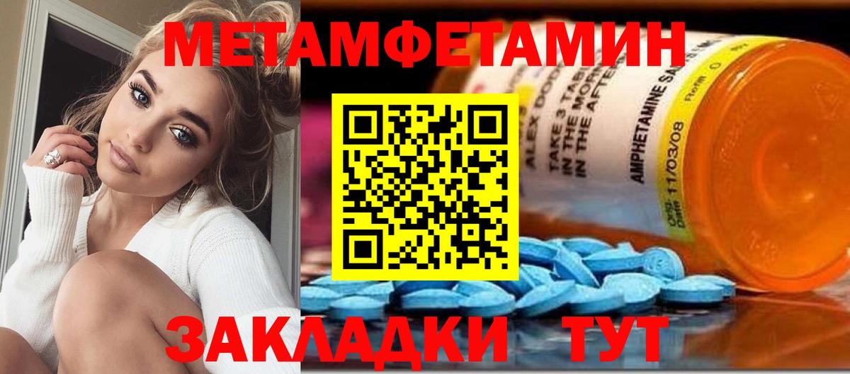 МЕТАМФЕТАМИН винт Зеленогорск