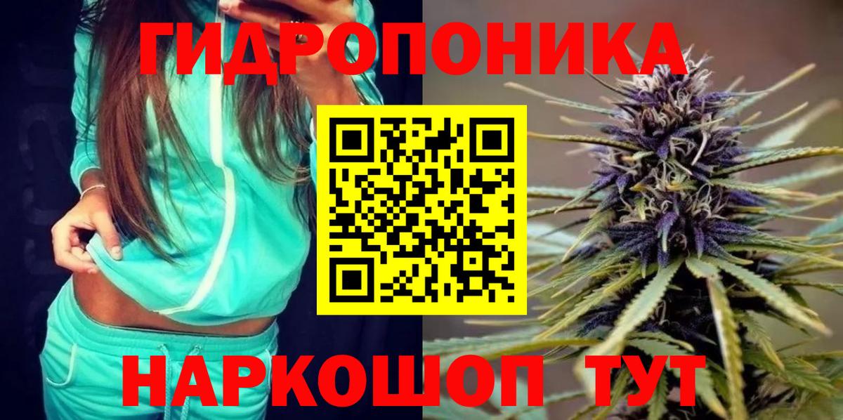 МАРИХУАНА тримм Зеленогорск