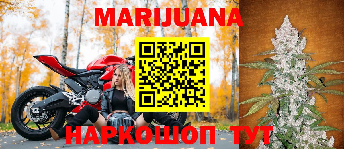 Зеленогорск  Каннабис VHQ  Марихуана планчик  Вход с VPN 